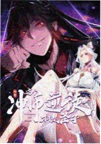苍蓝残响动画封面